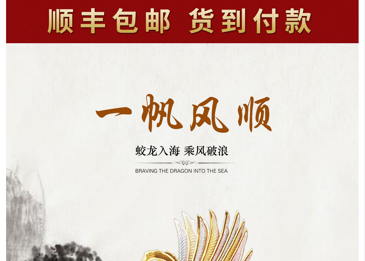 张同禄 景泰蓝《一帆风顺》