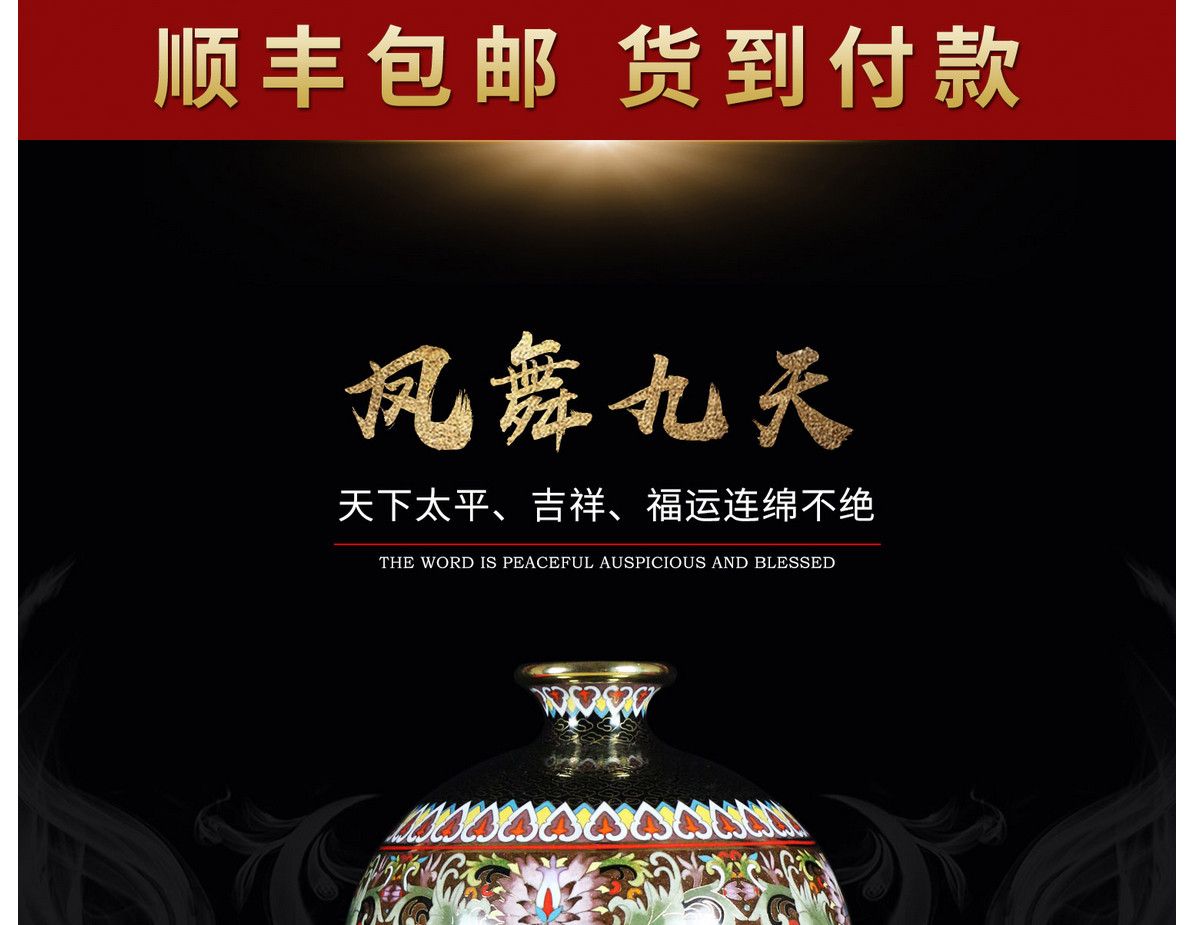 张同禄 景泰蓝《凤舞九天》