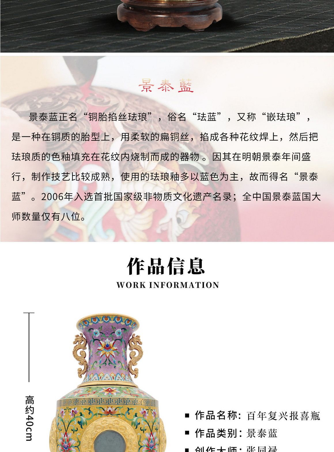 张同禄《百年复兴报喜瓶》景泰蓝乾隆官窑转心瓶