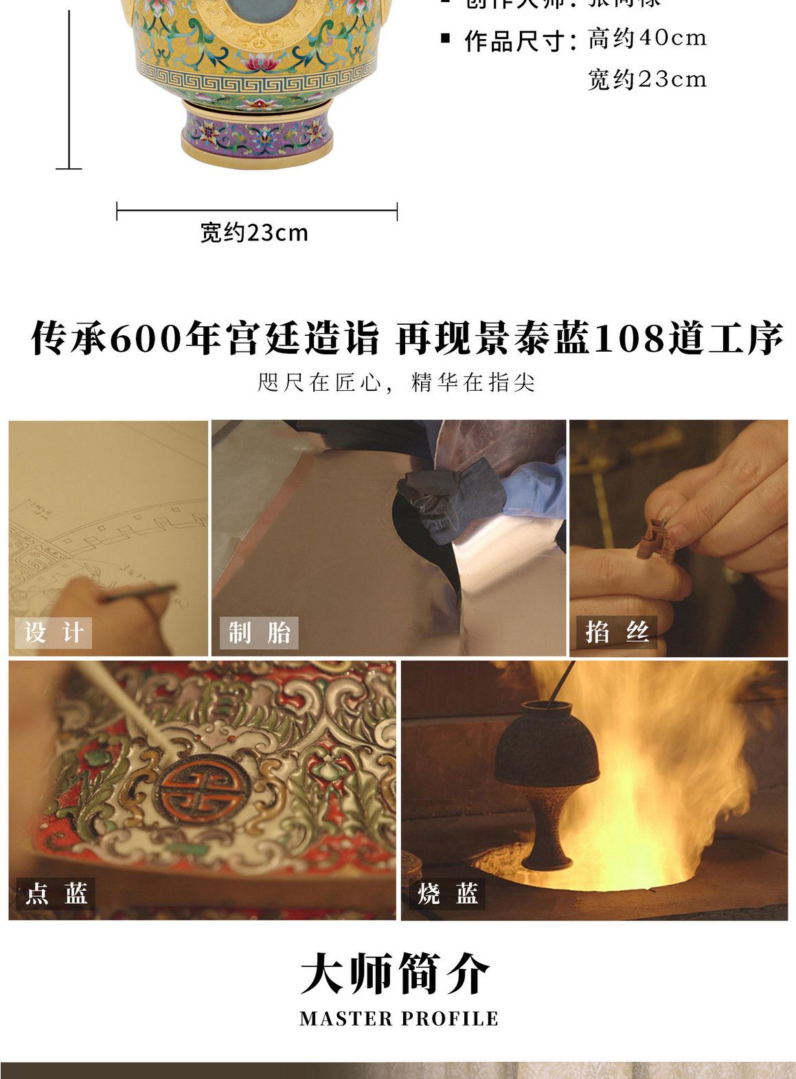 张同禄《百年复兴报喜瓶》景泰蓝乾隆官窑转心瓶
