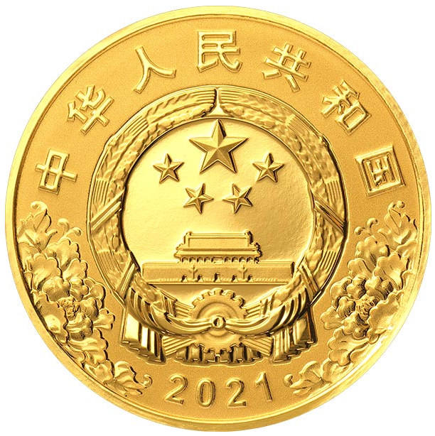 中国GCD成立100周年金银纪念币      8克圆形金质纪念币