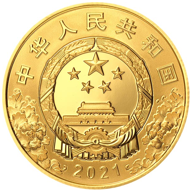 中国GCD成立100周年金银纪念币      8克圆形金质纪念币