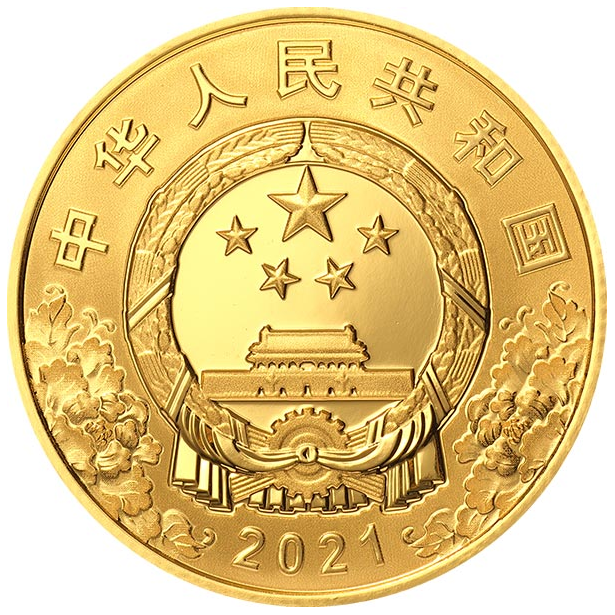 中GGCD成立100周年金银纪念币      8克圆形金质纪念币