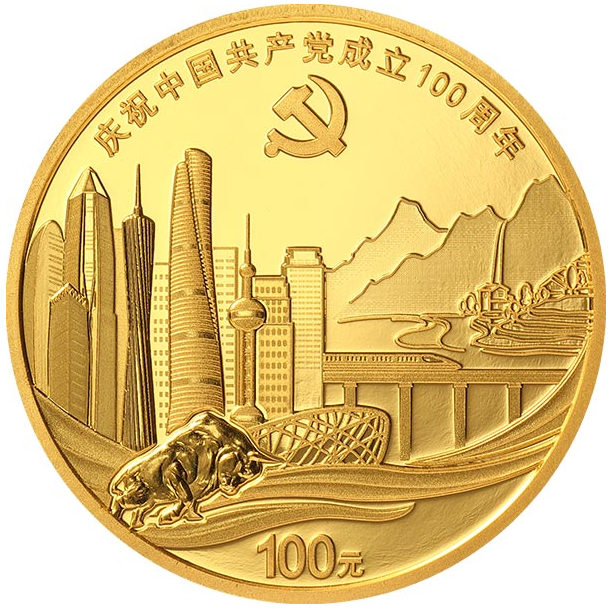 中国GCD成立100周年金银纪念币      8克*3圆形金质纪念币+30克圆形银质纪念币+150克*4长方形银质纪念币套装