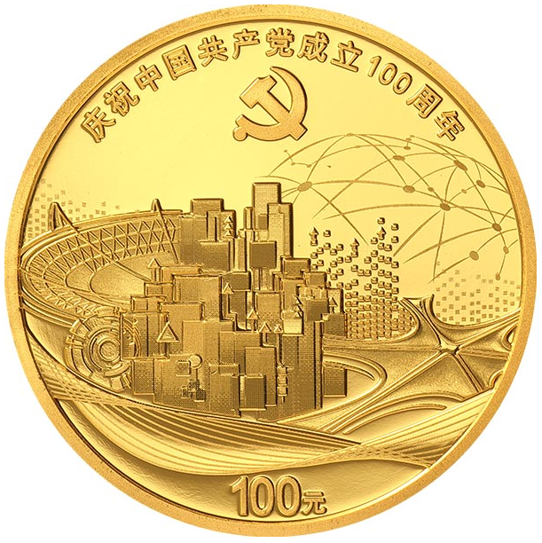 中GGCD成立100周年金银纪念币      8克圆形金质纪念币