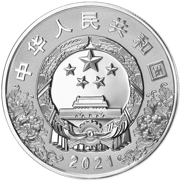 中国GCD成立100周年金银纪念币     30克圆形银质纪念币