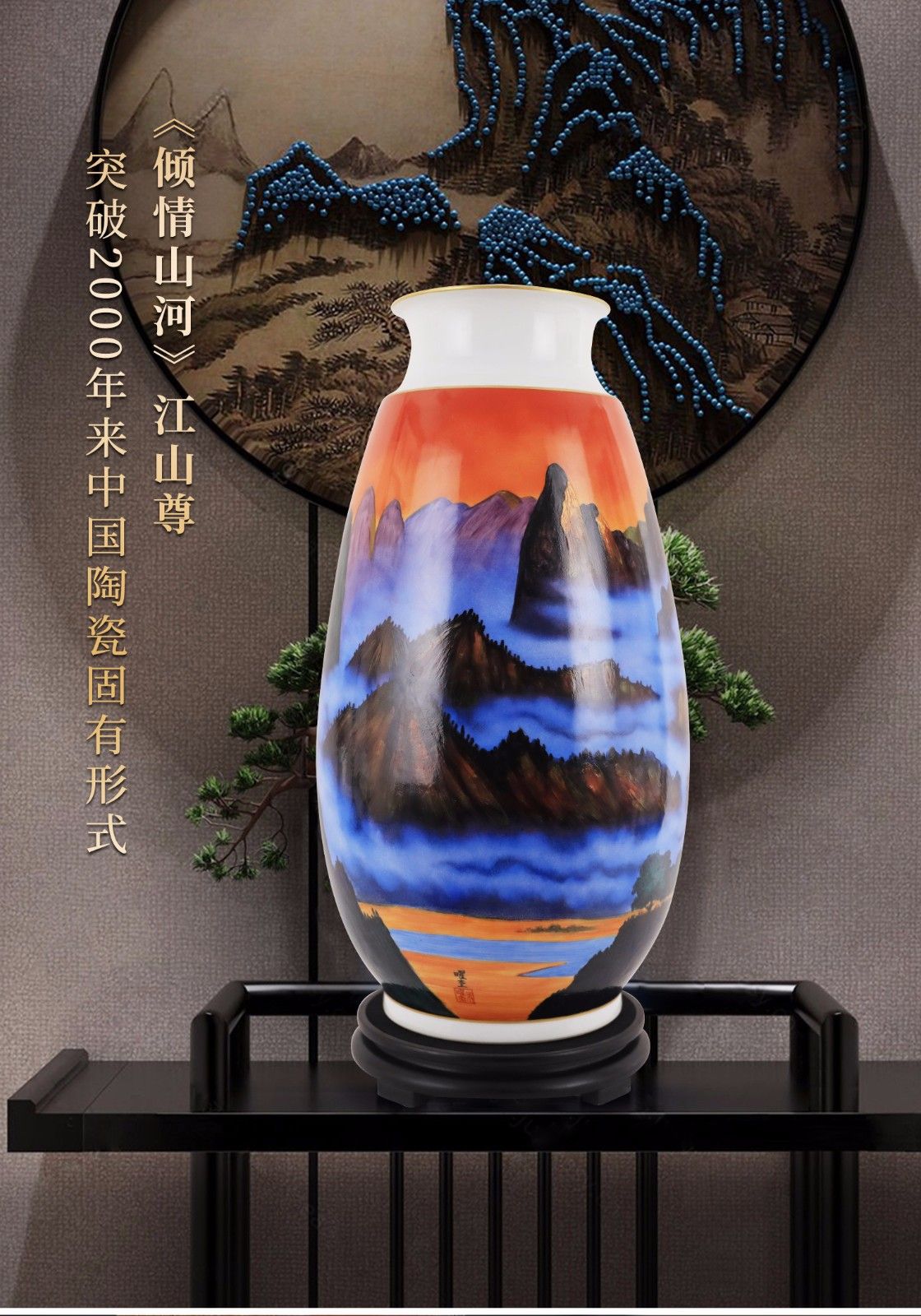 朱曜奎《倾情山河·江山尊》