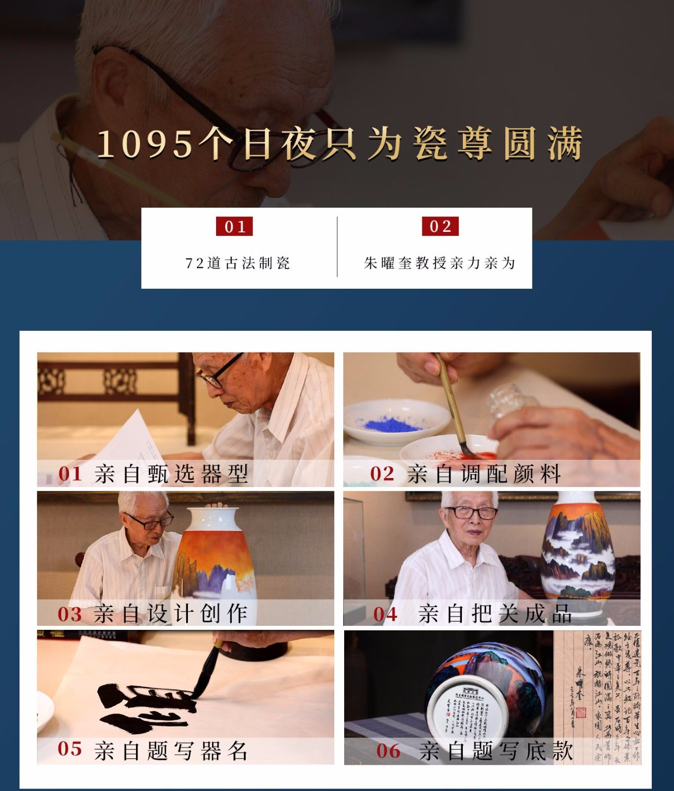 朱曜奎《倾情山河·江山尊》