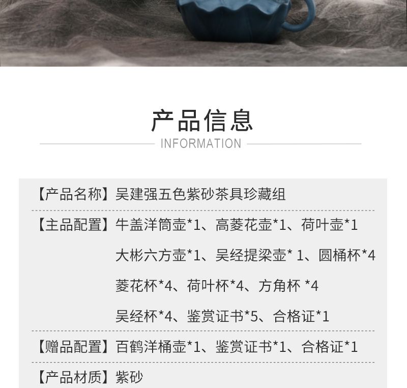 吴建强五色紫砂茶具珍藏组