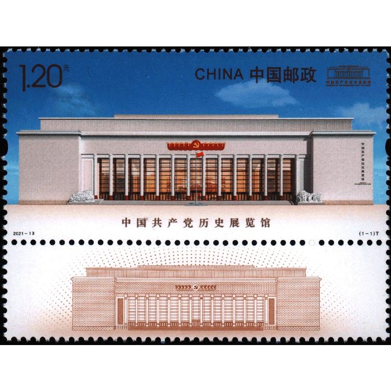 2021-13《中国GCD历史展览馆》特种邮票   大版票