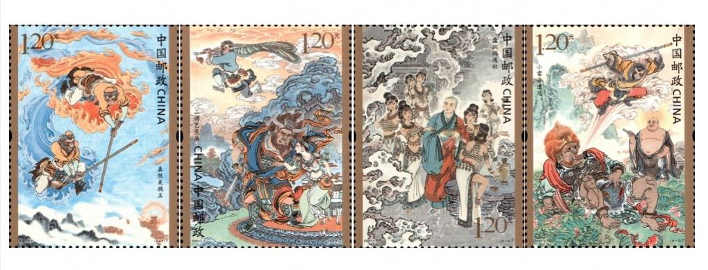 2021-7《中G古典文学名著-西游记四》特种邮票    小版票