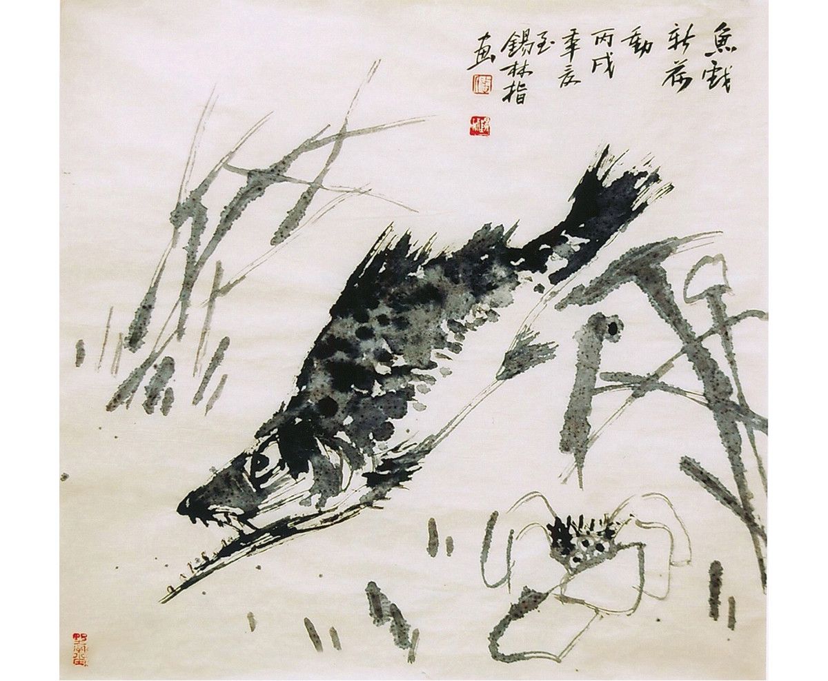 潘锡林《鱼戏新荷动》68×68cm