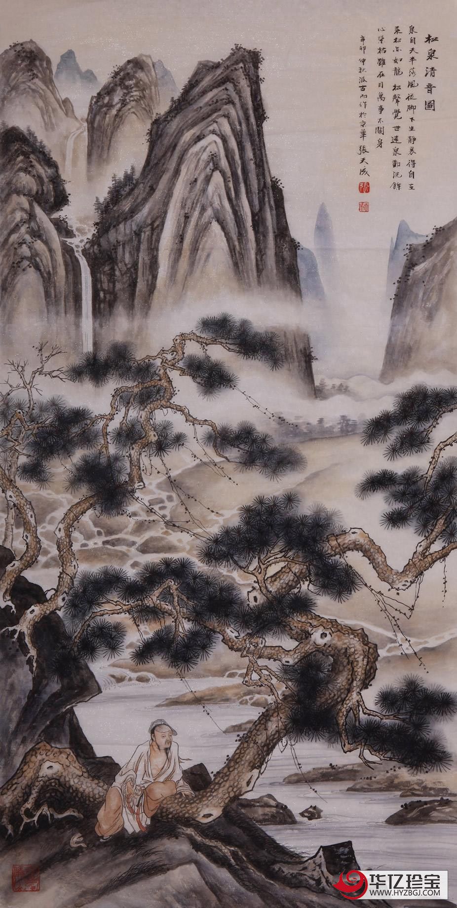 张天成六尺竖幅山水画作品《松泉清音图》