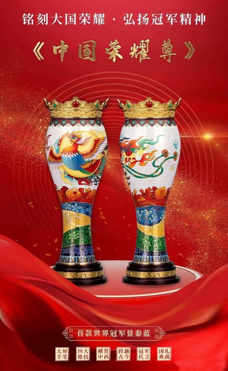 《中国荣耀尊》 钟连盛大师作品