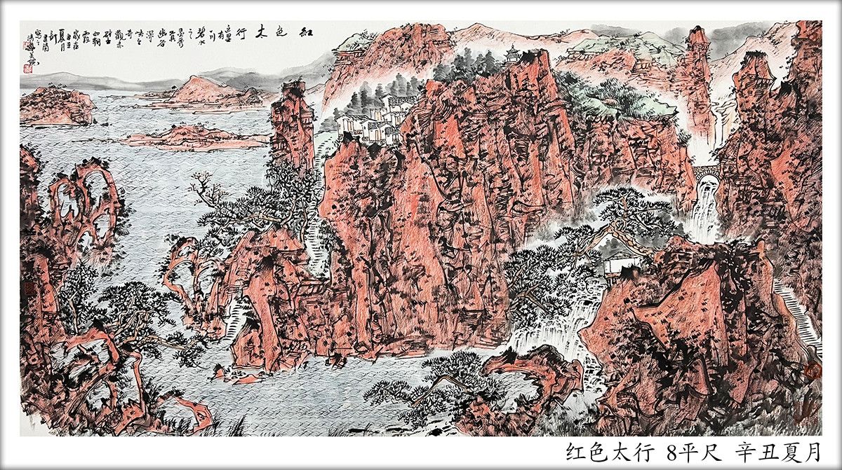 著名画家计建清《红色太行》