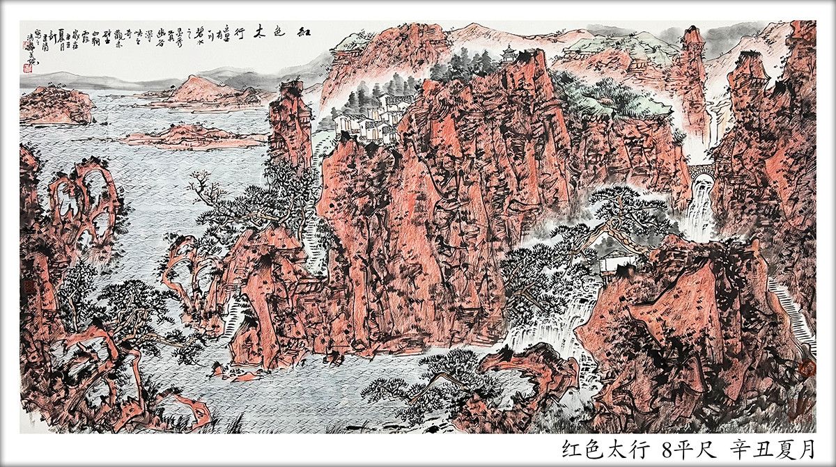 山水画家计建清作品《红色太行》