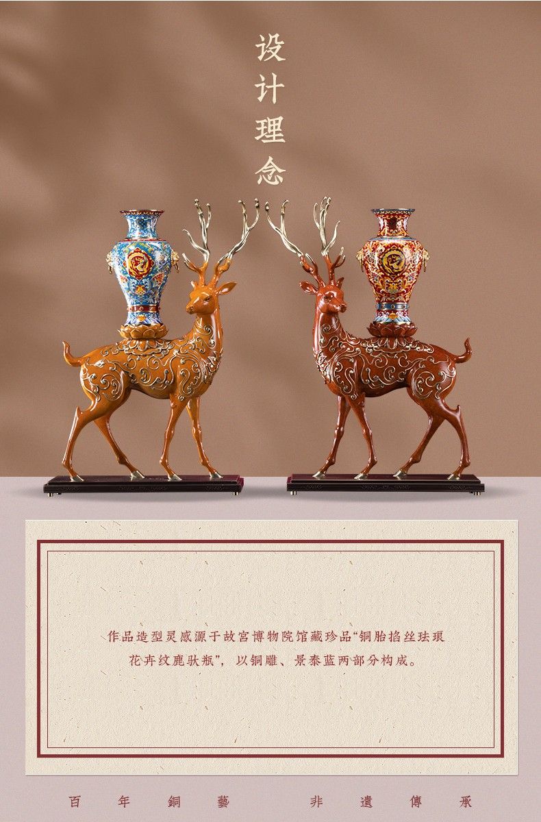 朱炳仁铜 福禄中国尊铜鹿客厅玄关摆件 福禄中国尊（红瓶）