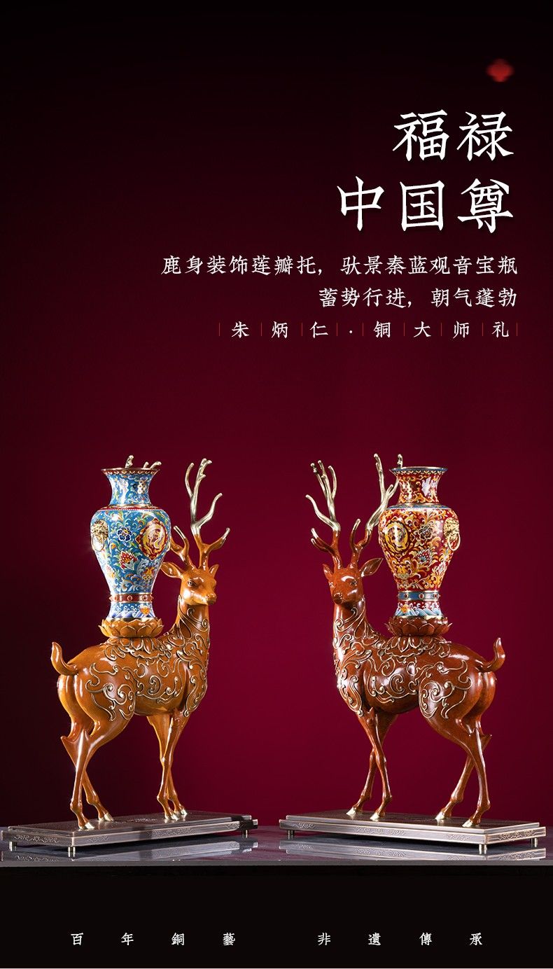 朱炳仁铜 福禄中国尊铜鹿客厅玄关摆件 福禄中国尊（红瓶）