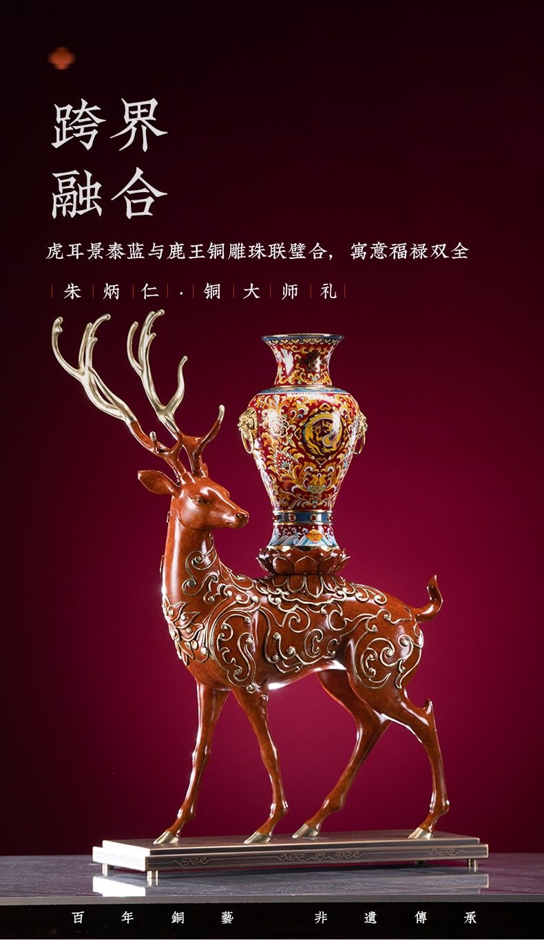 朱炳仁铜 福禄中国尊铜鹿客厅玄关摆件 福禄中国尊（红瓶）