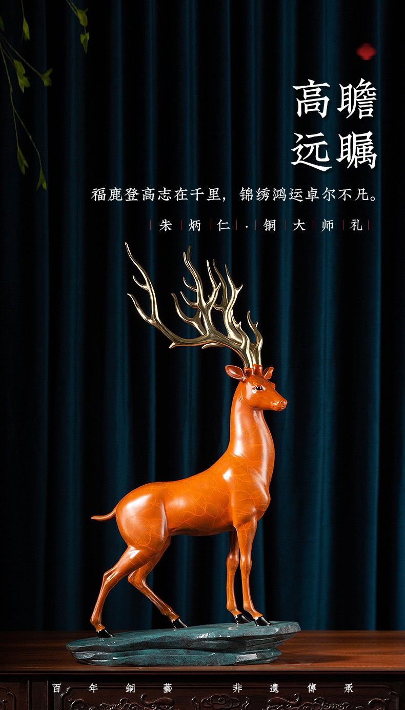 朱炳仁 铜工艺  高瞻远瞩吉祥鹿家居饰品  朱炳仁、朱军岷共同创作
