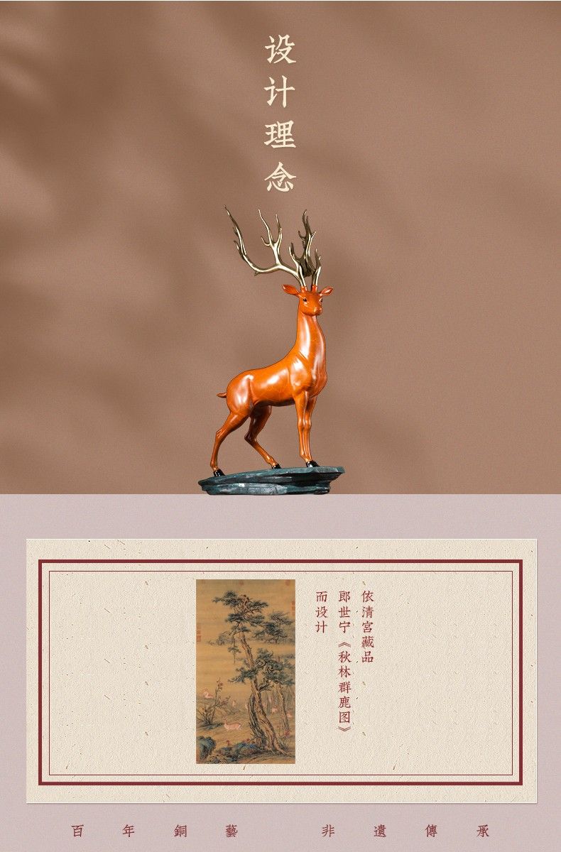 朱炳仁 铜工艺  高瞻远瞩吉祥鹿家居饰品  朱炳仁、朱军岷共同创作