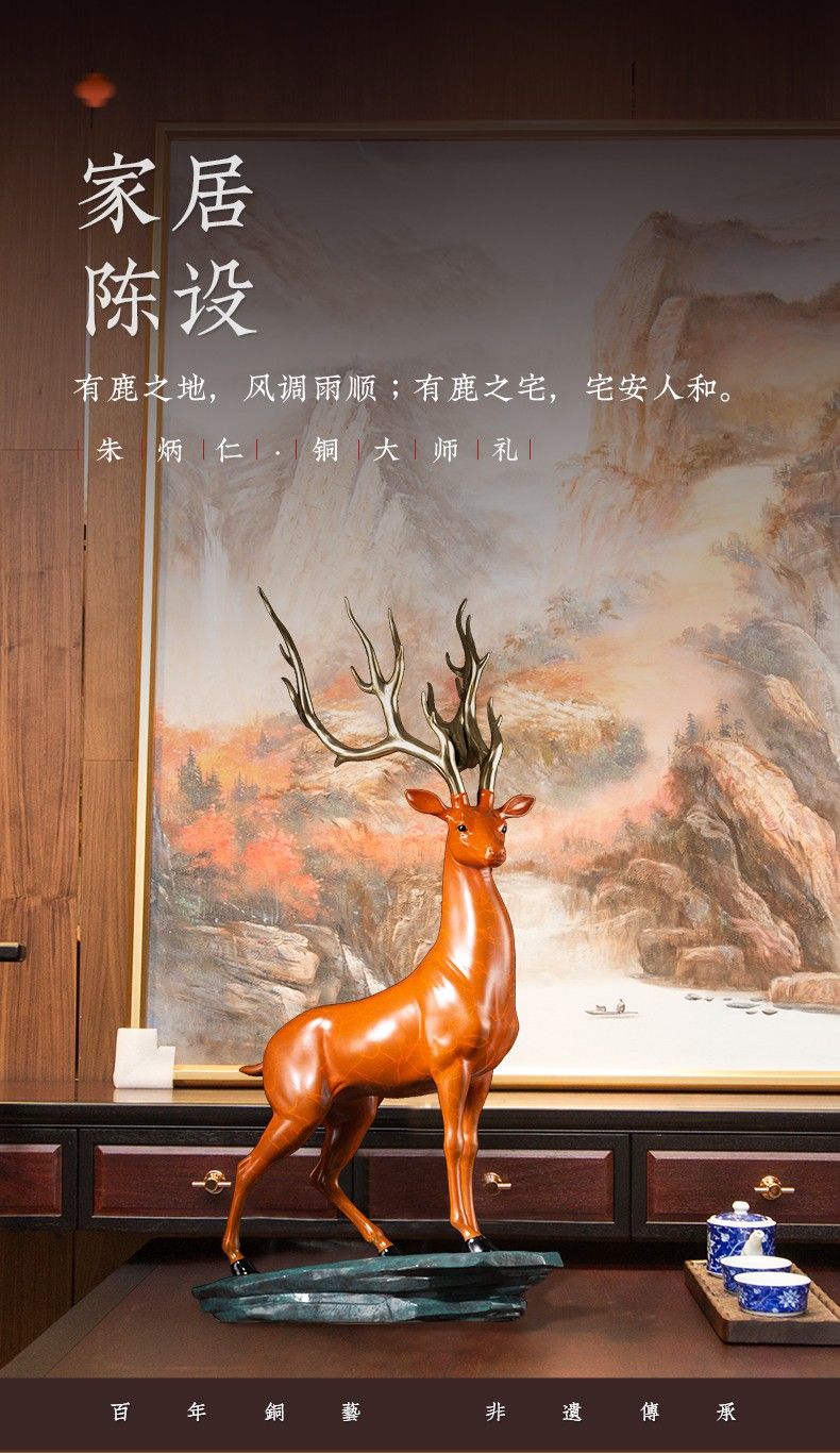 朱炳仁 铜工艺  高瞻远瞩吉祥鹿家居饰品  朱炳仁、朱军岷共同创作