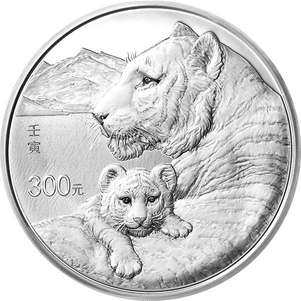 2022年壬寅虎年金银纪念币  1公斤圆形银质纪念币