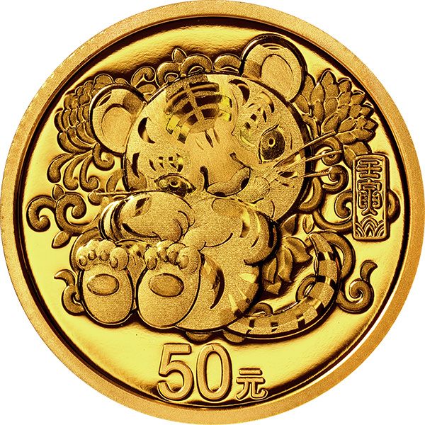 2022年壬寅虎年金银纪念币  3克圆形金质纪念币