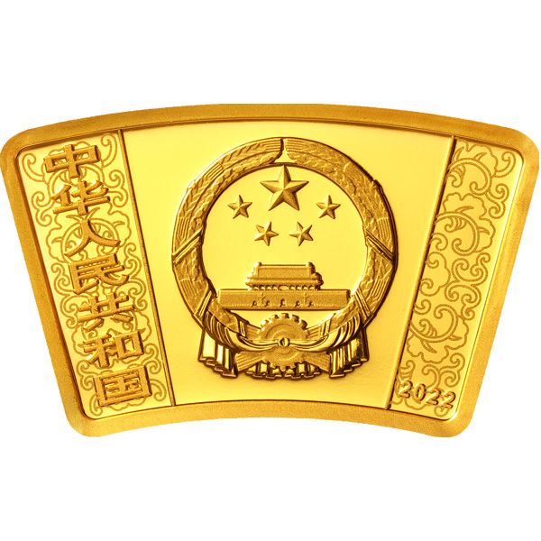 2022年壬寅虎年金银纪念币  10克扇形金质纪念币