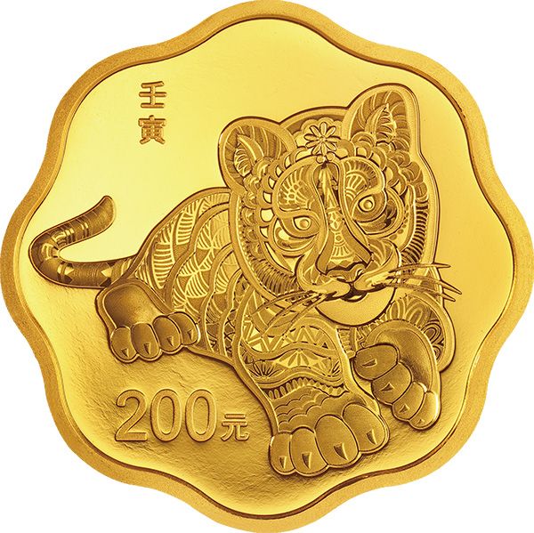 2022年壬寅虎年金银纪念币   15克梅花形金质纪念币