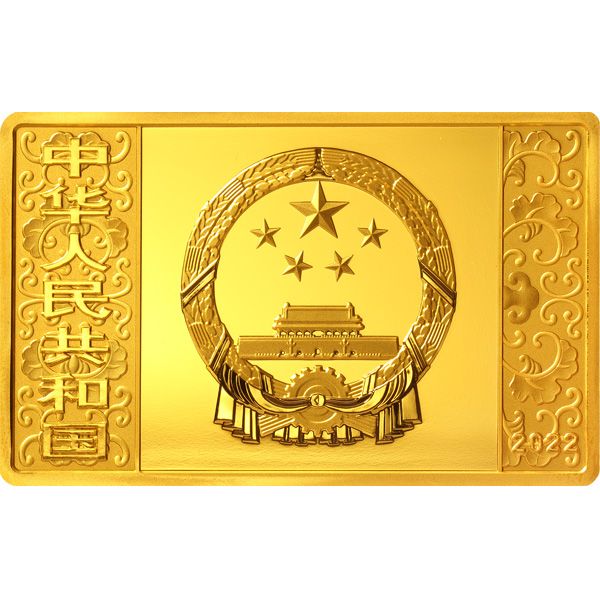2022年壬寅虎年金银纪念币  150克长方形金质纪念币