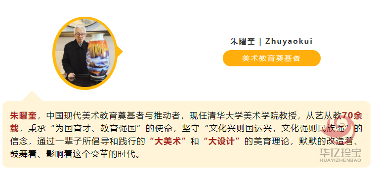 朱曜奎《倾情山河·江山尊》