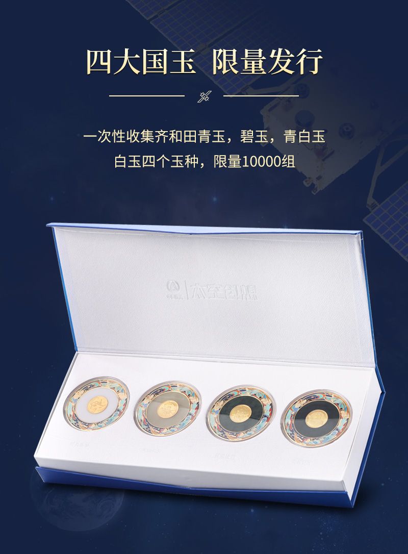 《圆梦飞天》珐琅玉璧珍藏