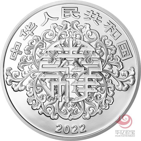 2022年吉祥文化金银纪念币    福寿康宁100克圆形银质纪念币