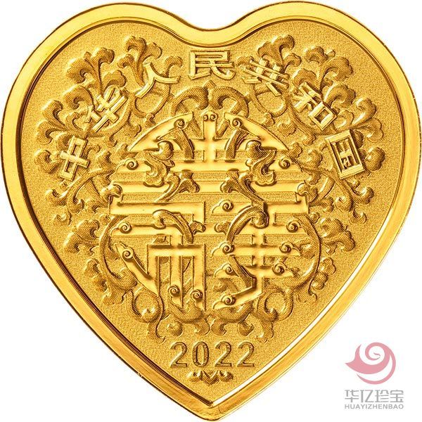 2022年吉祥文化金银纪念币 龙凤呈祥3克心形金质纪念币