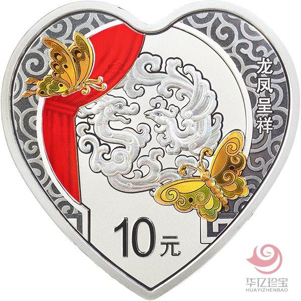 2022年吉祥文化金银纪念币 龙凤呈祥30克心形银质纪念币