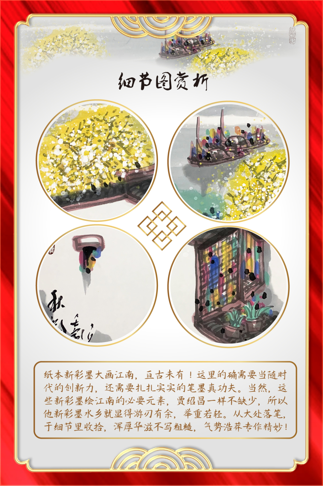 贾绍昌彩墨画  3平尺作品《秋韵》