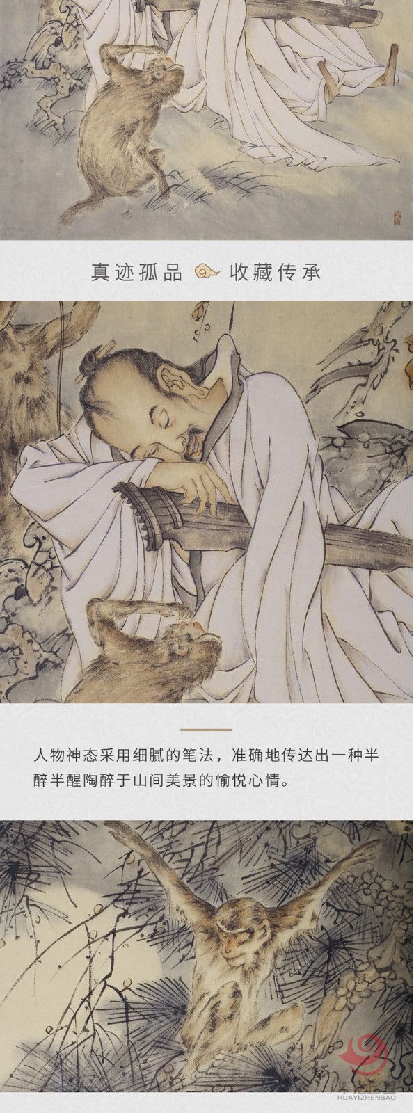 胡生旺人物挂画高士图茶室画中堂画别墅挂画手绘国画名家真迹