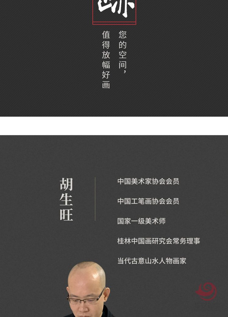 胡生旺 手绘国画人物高士图名家字画真迹书房茶室挂画 