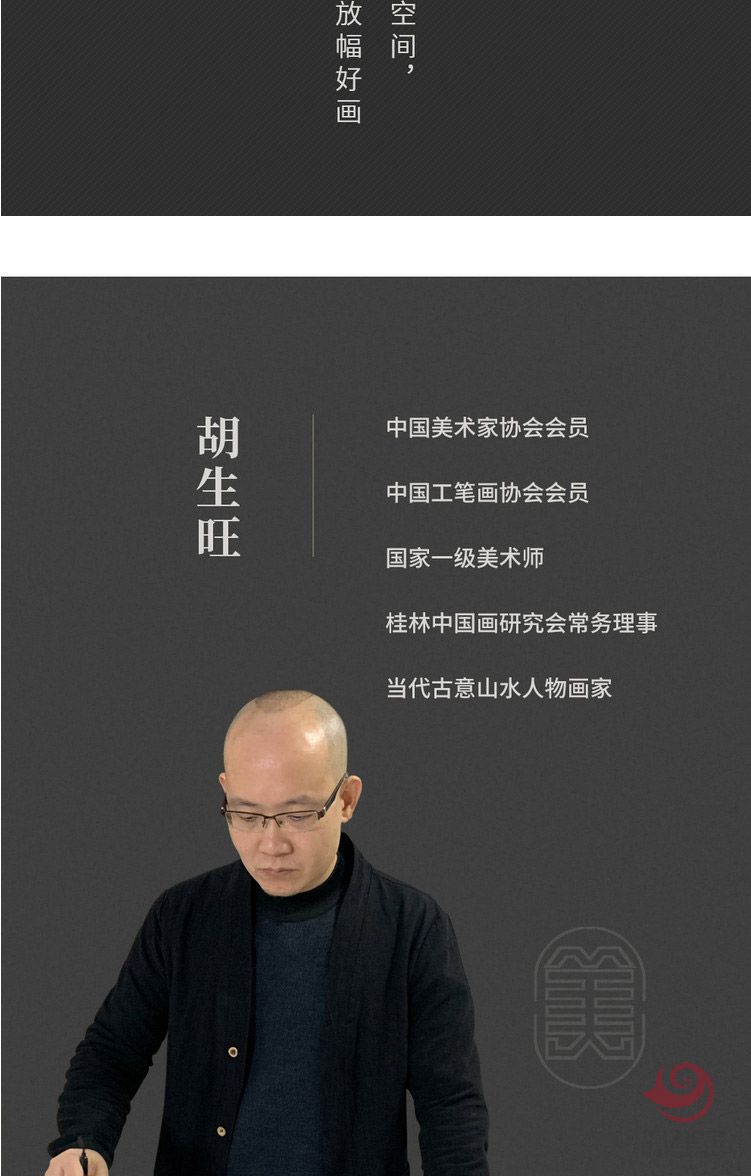 胡生旺 人物挂画高士图手绘国画名家字画茶室书房装饰画竹林七贤