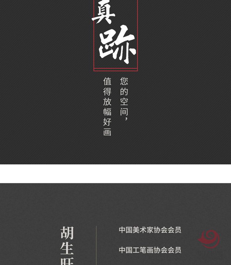 胡生旺 人物毛驴挂画手绘国画名家字画书房茶室装饰画竖版胡生旺 