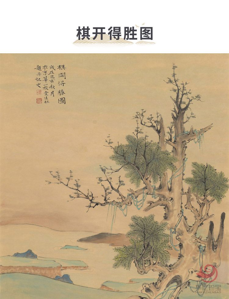 胡生旺 高士图国画名家字画真迹书房茶室挂画胡生旺