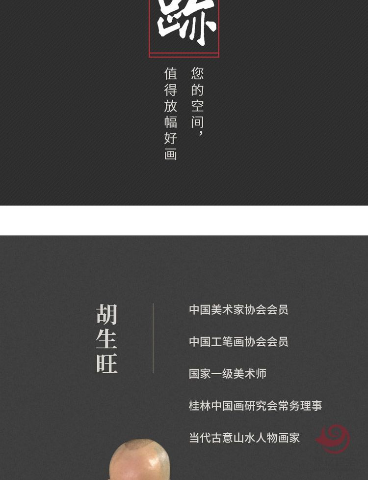 胡生旺 高士图国画名家字画真迹书房茶室挂画胡生旺