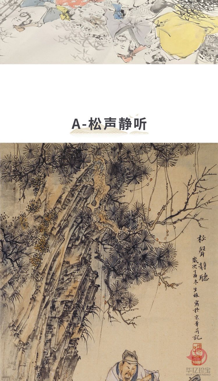 胡生旺 人物挂画手绘国画高士图茶室书房画名家字画真迹胡生旺 