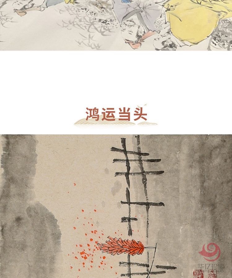 胡生旺 孩童画床头挂画手绘国画人物画名家字画真迹书房 