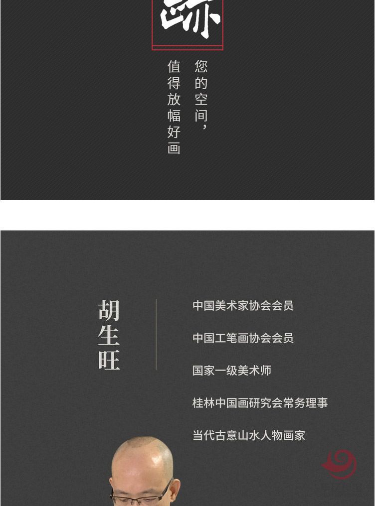 胡生旺 手绘国画中堂挂画名家字画真迹客厅画办公室书房挂画