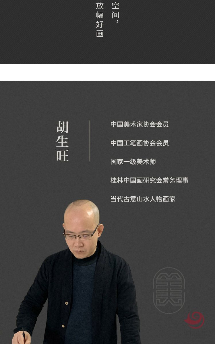 胡生旺 人物高士图客厅画中堂挂画手名家字画真迹书房茶室挂画 
