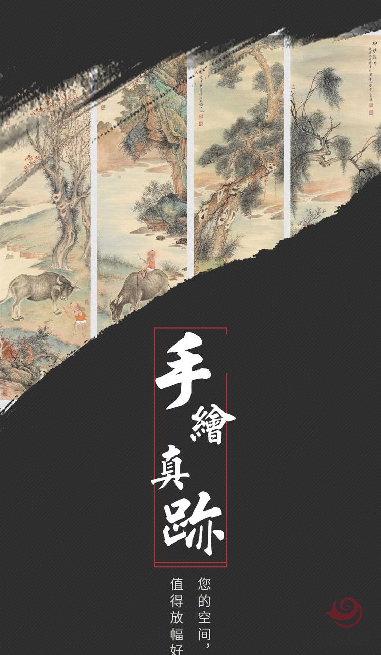 胡生旺 牛挂画手绘国画客厅茶室四条屏画四联画名家字画真迹