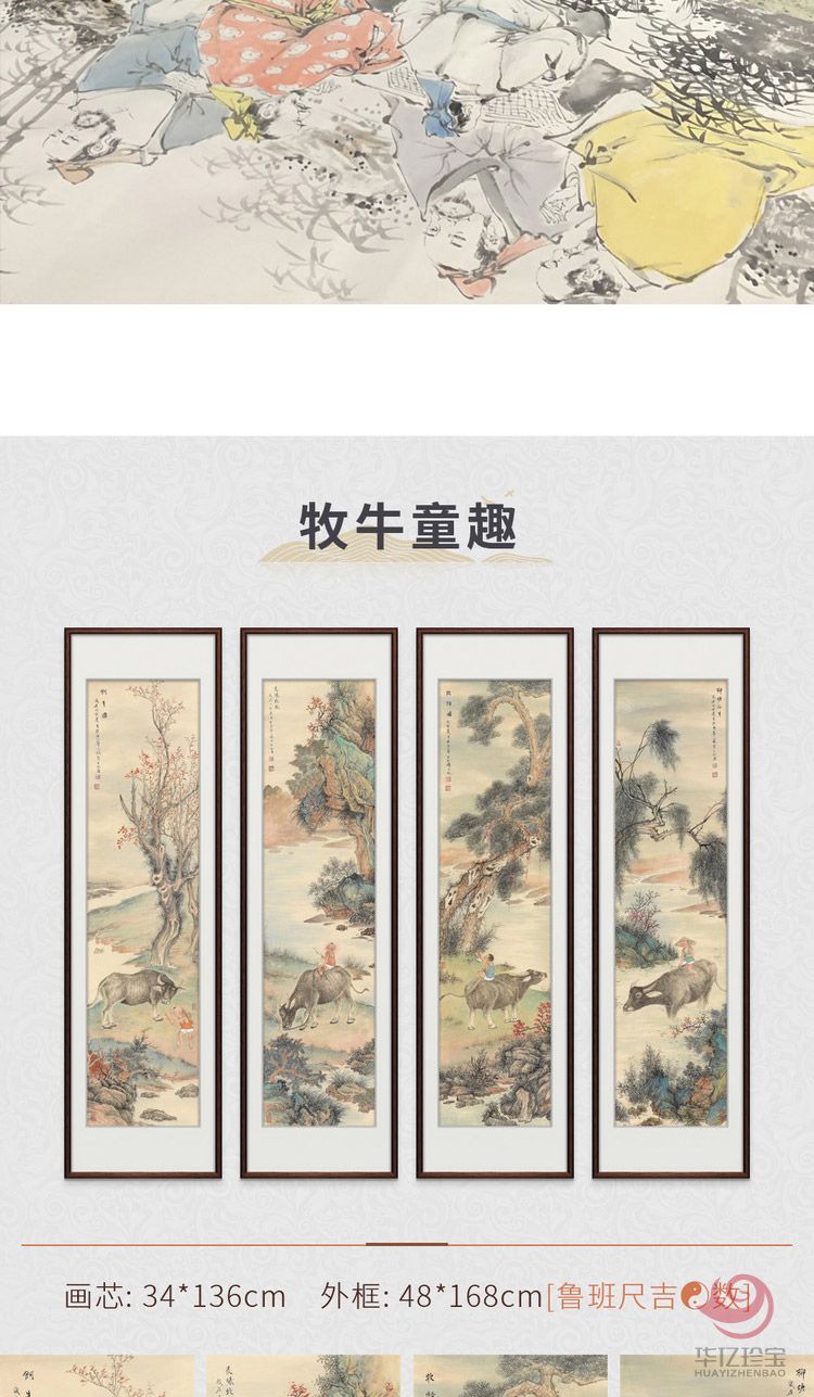 胡生旺 牛挂画手绘国画客厅茶室四条屏画四联画名家字画真迹