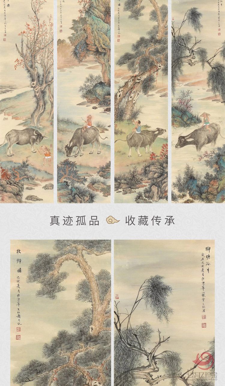 胡生旺 牛挂画手绘国画客厅茶室四条屏画四联画名家字画真迹